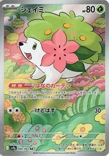 Pokemon Shaymin 066/063 Holo Art Rare Heat Wave Arena Japanese NM picture