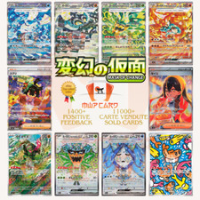 Pokemon Cards Mask of Change SV6 All AR/SAR/EX/SR/UR Card List Jap PREORDER picture
