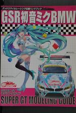 Good Smile Racing / GSR Hatsune Miku BMW Super GT Modeling Guide Book - JAPAN picture