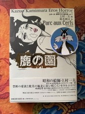 Kazuo Kamimura Collection of Masterpieces Volume 1 - Deer Park - Gekiga Manga picture