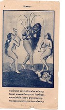 INDIA VINTAGE DIFF. PICTURES INDIAN GODDESS DURGA /KALI /VAISHNO DEVIMATA#40 R picture