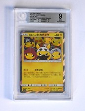 Pretend Grunt Pikachu 014/SM-P BGS 9, 2016 SUN & MOON Japanese Promo special box picture