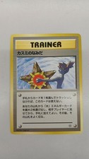 Pokemon Card Model Misty's Tears Pokemon picture