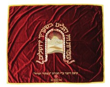 Large Burgundy Velvet Judaica Cover - Jerusalem Embroidery 1.5x1.3m picture
