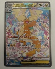 Mega Dragonite Ex - 290/217 Raw picture