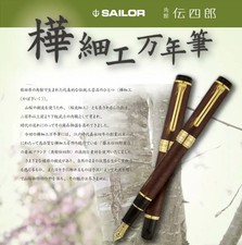 Sailor Kaba-Zaiku Birch Work Fountain Pen Medium Nib 14K Gold Japan 10-3013-480 picture