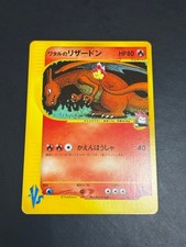 Wataru Charizard Pokemon Card VS 097 141 80 HP From Japan picture