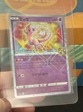 Mew 002/028 Reverse Mirror Holo Rare Japanese Pokemon 25th Anniversary NM (2) picture