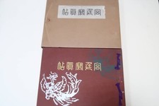 Antique Imperial Japanese Palace Photo Book 1922 Royal Residences Taisho Era picture