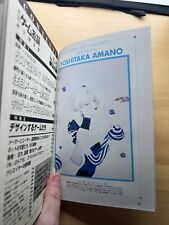 Game Review 1997 Yoshitaka Amano Magazine Preservation Version  Final Fantasy picture