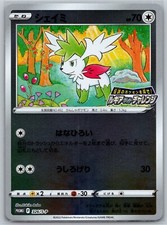 Shaymin 326/S-P Lugia Get Challenge Promo 2022 Japanese Pokemon Card NM picture