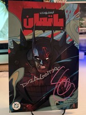 Absolute Batman #1 FIRST PRINT 2XSIGNED COA UAE NM/MINT Christian Ward Trade picture