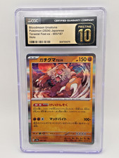 Bloodmoon Ursaluna Pokemon Terastal Fest ex 085/187 H JAPANESE CGC 10 PRISTINE picture
