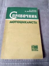 1967 Rare USSR Soviet Russian book Motorcyclist Directory picture