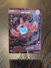 Rotom SSR-031 Origins Holographic Card - Pokémon non TCG picture