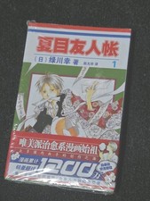 Natsume's Book of Friends by Midorikawa Yuki.  Not Complete Set  CHINESE VERSION picture