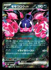 SV8a: Terastal Fest ex #105/187 Pecharunt ex picture