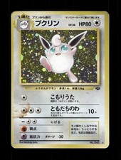 Wigglytuff Japanese Pokemon Jungle Holo Rare #1 picture