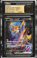 2026 Pokemon Jirachi ex 132/103 SAR CGC Pristine 10 Japanese 30th Free TCG ✈️✈️ picture
