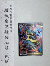 Pokémon TCG Mega Lucario EX 160/132 Me01: Mega Evolution Holo Ultra Rare 340 HP picture