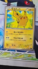 Collection X 1st Edition japanese pikachu 022/060 NM picture