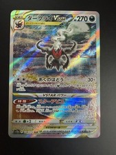 Pokémon TCG Darkrai VSTAR #228 Japanese Vstar Universe - Mint / Pack Fresh picture