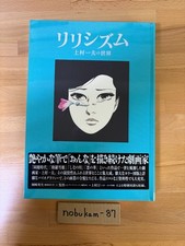 Lyricism - World of Kazuo Kamimura Fan Book From JAPAN 2011 picture