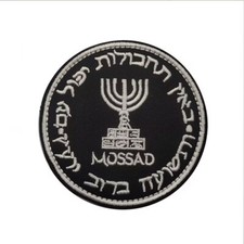 MOSSAD PATCH ISRAEL INTELLIGENCE SPECIAL OPS EMBROIDERED HOOK LOOP BADGE BLACK*P picture
