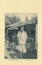 Kyojo Korea Man Drawing Water ethnographic Postcard c1910s picture