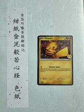 Pikachu 2026 Pokemon Day 051/162 picture