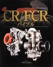 Honda CR750/CYB350/RC164/RC149/RC166/RC160/ Bible CR/FCR Carbure... book form JP picture