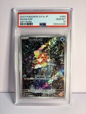 Pokemon Magikarp SV1a JP Art Rare 080/073 2023 Graded PSA 10 Shinji Kanda picture