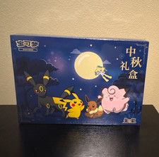 Pokémon Chinese Mid-Autumn Festival Gift Box 中秋礼盒 Pikachu Eevee Umbreon picture