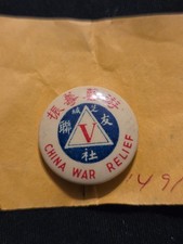 Rare Vtg CHINA WAR RELIEF Badge Button Pinback Pin Scarce. picture