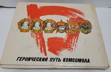 RARE VINTAGE RUSSIAN COMMUNIST PARTY PROPAGANDA MATCHBOX SET ***COMPLETE SET*** picture