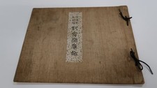 Antique Imperial Japanese Army Aviation Tokorozawa Airfield Photo Album 1915 picture