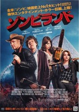 Zombieland(2009) mini movie poster flyer Japan B5 1sheet picture