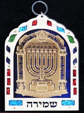 24K Gold Plated Kabbalistic Shiviti Menorah Framed Amulet Wall Art Decor Judaica picture