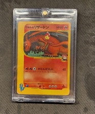 Wataru's Charizard Pokemon Card VS 097/141 Japanese JP picture