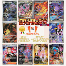 Pokemon sv10 The Glory of the Team Rocket AR SAR SR UR Card List JAP PREORDER picture