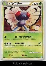 Butterfree 003/070 SoulSilver Collection Pokemon Japanese 1st Edition Played picture