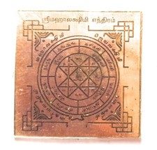Pure Copper Sri Maha Lakshmi Yantra for Prosperity 2x2 Inches, Tamil Inscribed picture