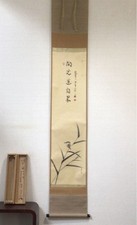 Daitokuji Hosoya Kakudo Lake Meiji Jade Hanging Scroll, Antique, Framed picture