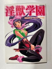 La Blue Girl Secret File Illustration Artworks Book Japanese Injyu Gakuen picture