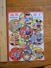 Vtg 10x 1940s Rare Menko Card Sheet Betty Boop Mickey Mouse Groucho Donald Duck picture