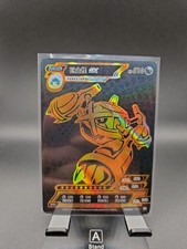 Pokemon ID 1.0b *HIT* - Metagross ex SHR 005/036 Card - Chinese Collectible TCG picture