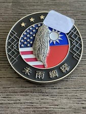 Extremely Rare Central Intelligence Agency (CIA) Taiwan Task Force, Thick 2” picture