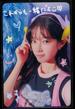 LE SSERAFIM Kazuha 2024 Crazy Weverse Japan Lucky Draw Photocard PC /100 KPop picture