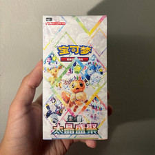 Pokemon prismatic Chinese Sealed Trading Card Box 10 Packs 2024 picture