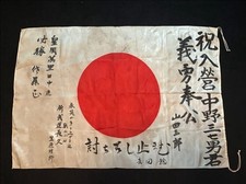WW2 Original Japanese Item picture
